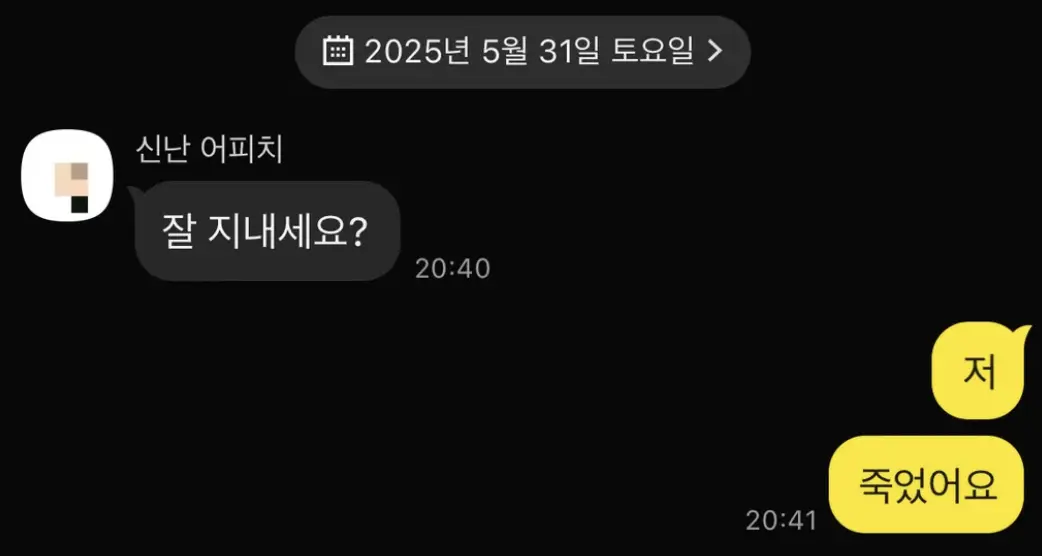 최근에도 이런 연락을 받았다