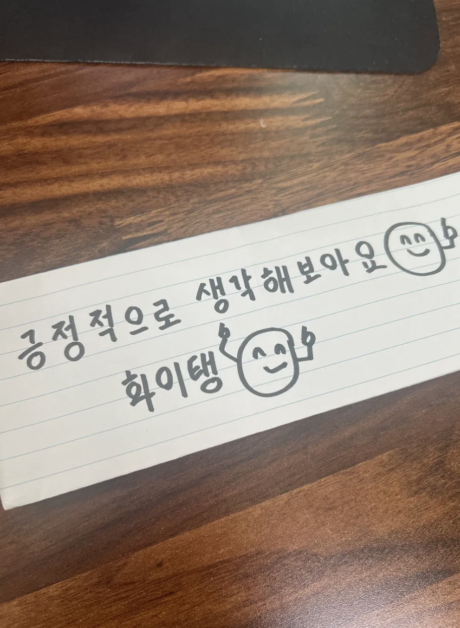 화이탱
