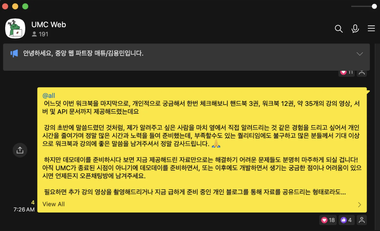 세어보니까 진짜 열심히 했다고 생각했다.