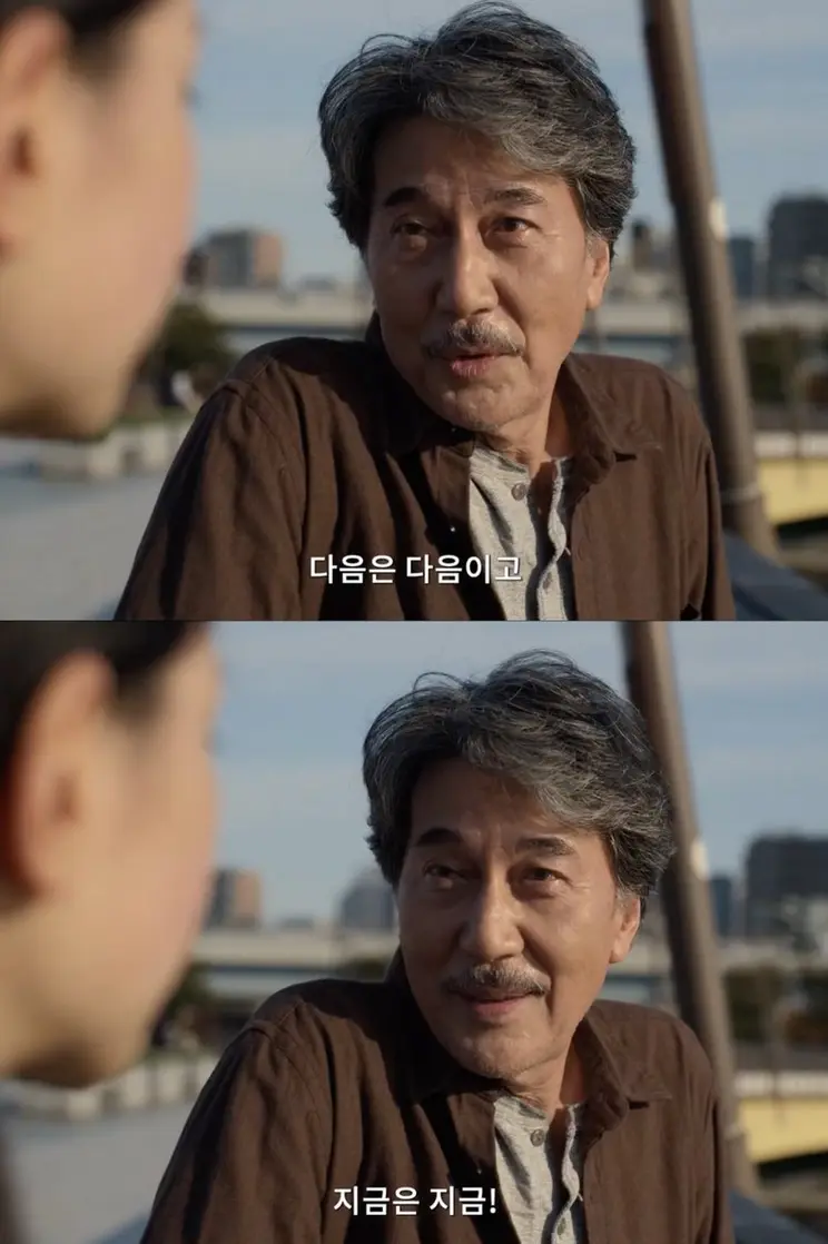 다음은 다음이고, 지금은 지금!