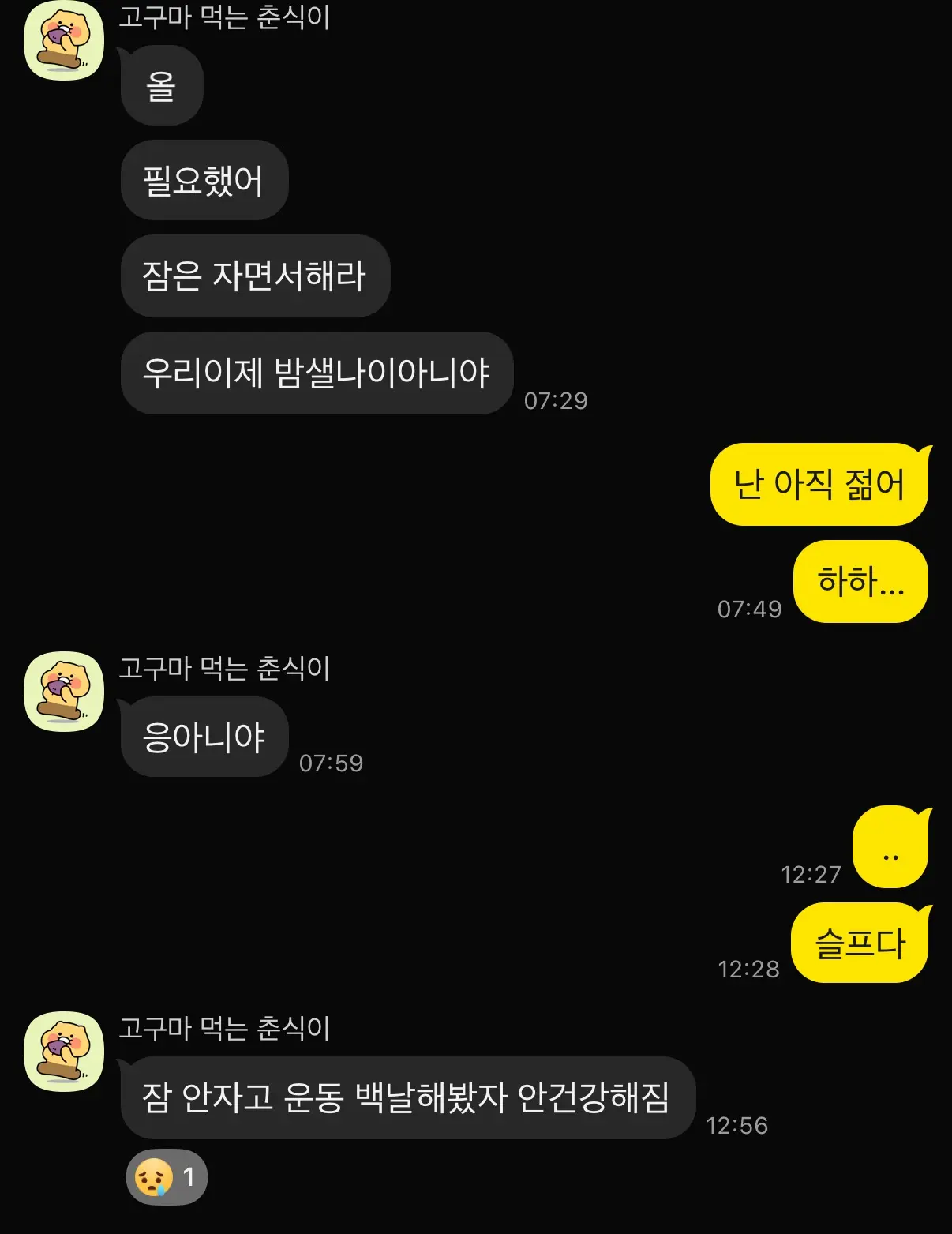 카톡-2