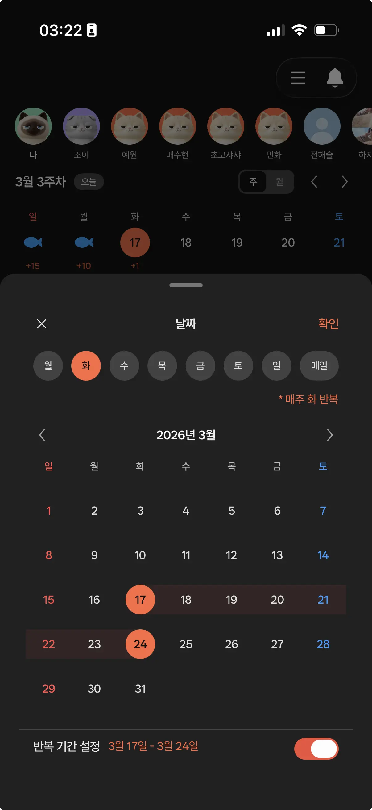 아이두 앱의 날짜 선택 BottomSheet
