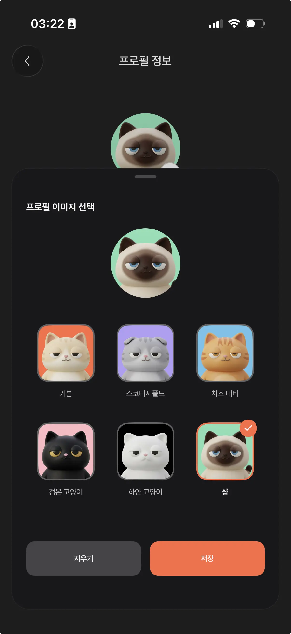 아이두 앱의 프로필 이미지 선택 BottomSheet
