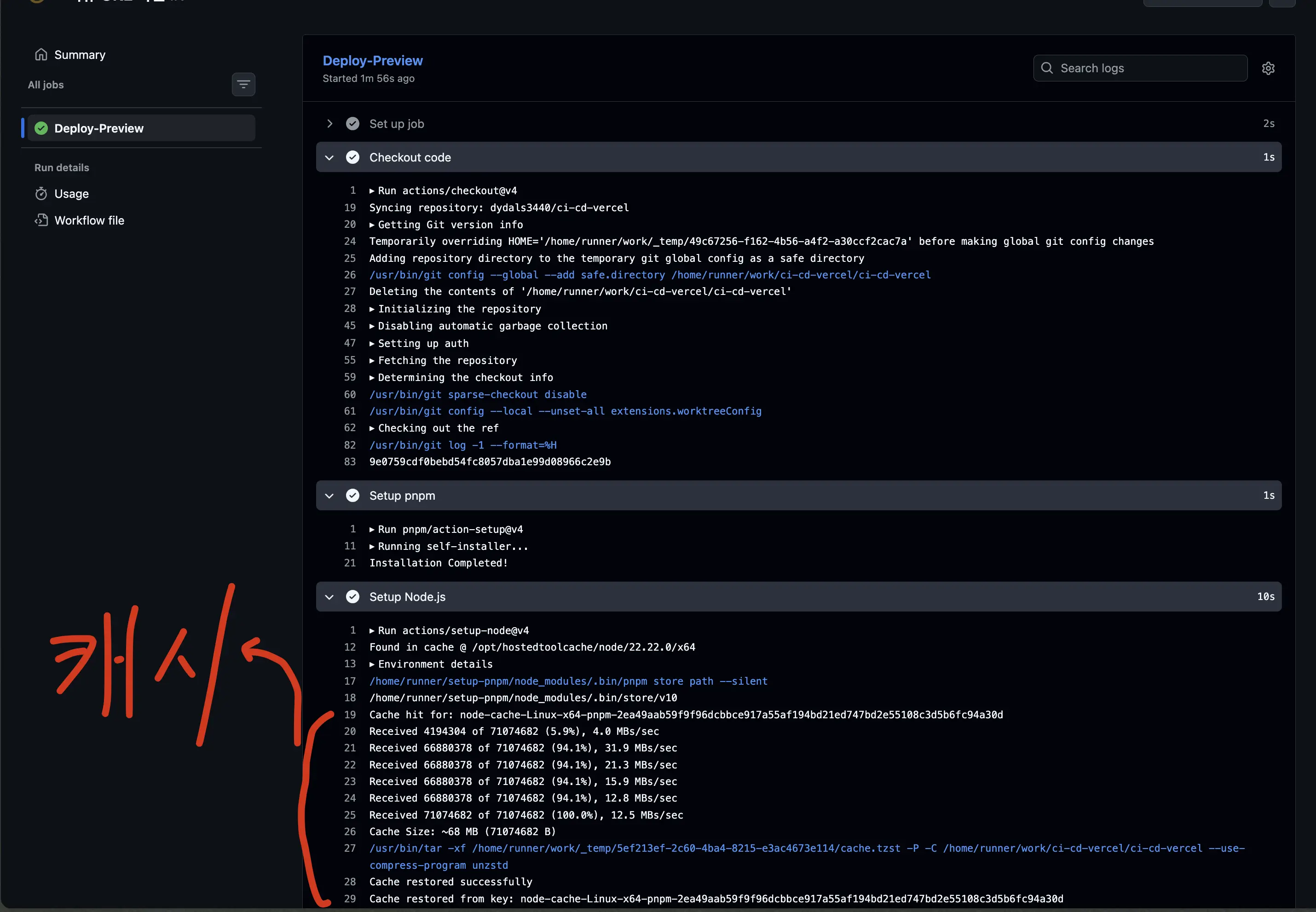 캐시 히트 된 것을 확인할 수 있어요.