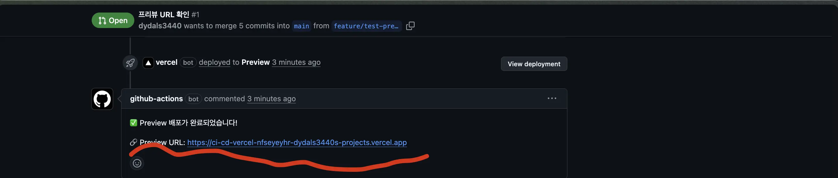 PR에 자동으로 추가된 Preview URL 코멘트