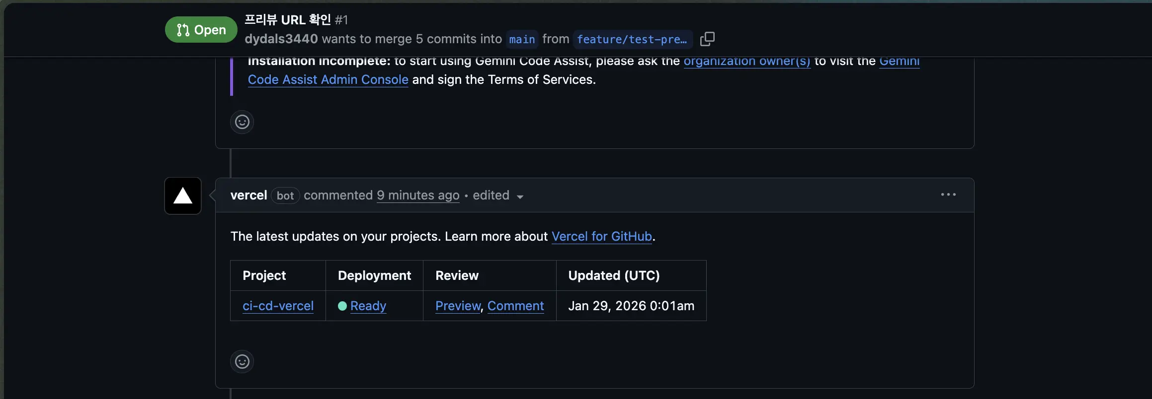 PR에 Vercel도 Preview URL을 줘요