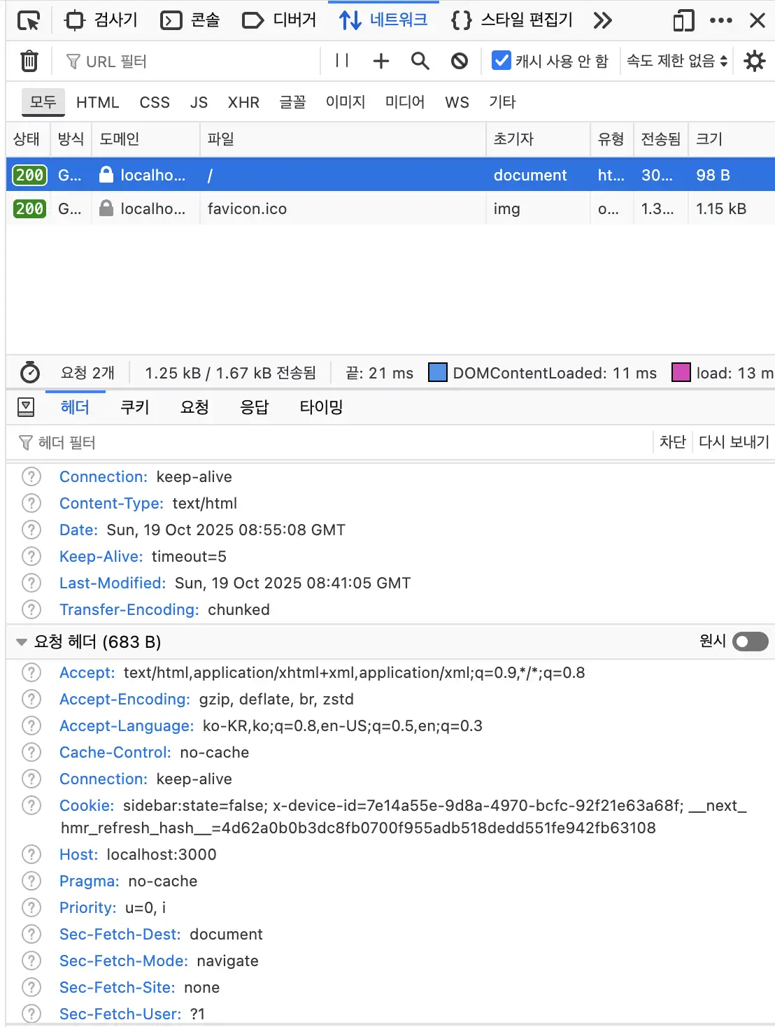 캐시를 사용하지 않고 요청을 하면 응답 헤더에 Last-Modified가 있음