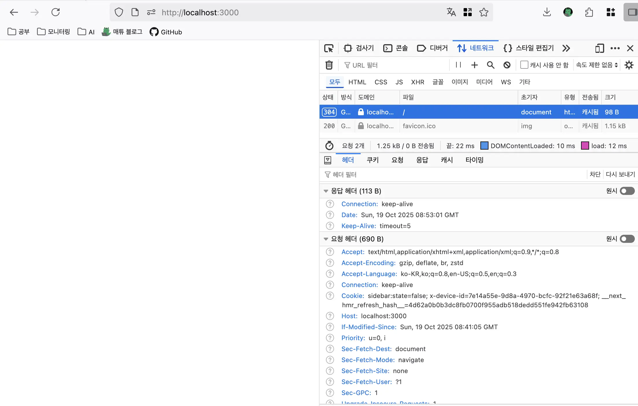 캐시를 사용하고 요청을 바로 보내면, If-Modified-Since에 날짜가 있음