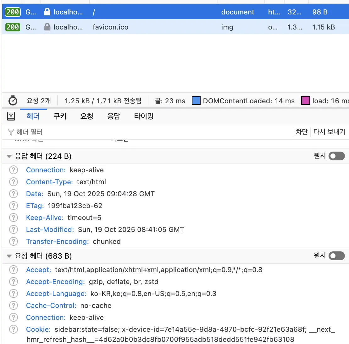 캐시를 사용하지 않고 요청을 하면 응답 헤더에 ETag가 있음