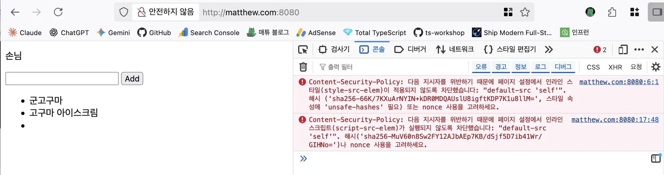 인라인 스타일이 적용되지 않도록 차단했다