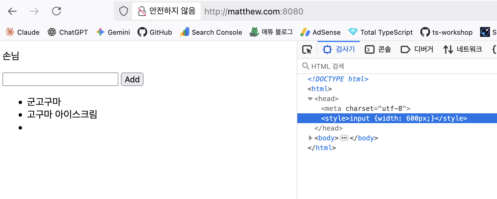 width 있지만, 제대로 적용이 안되어 있을 것이다.