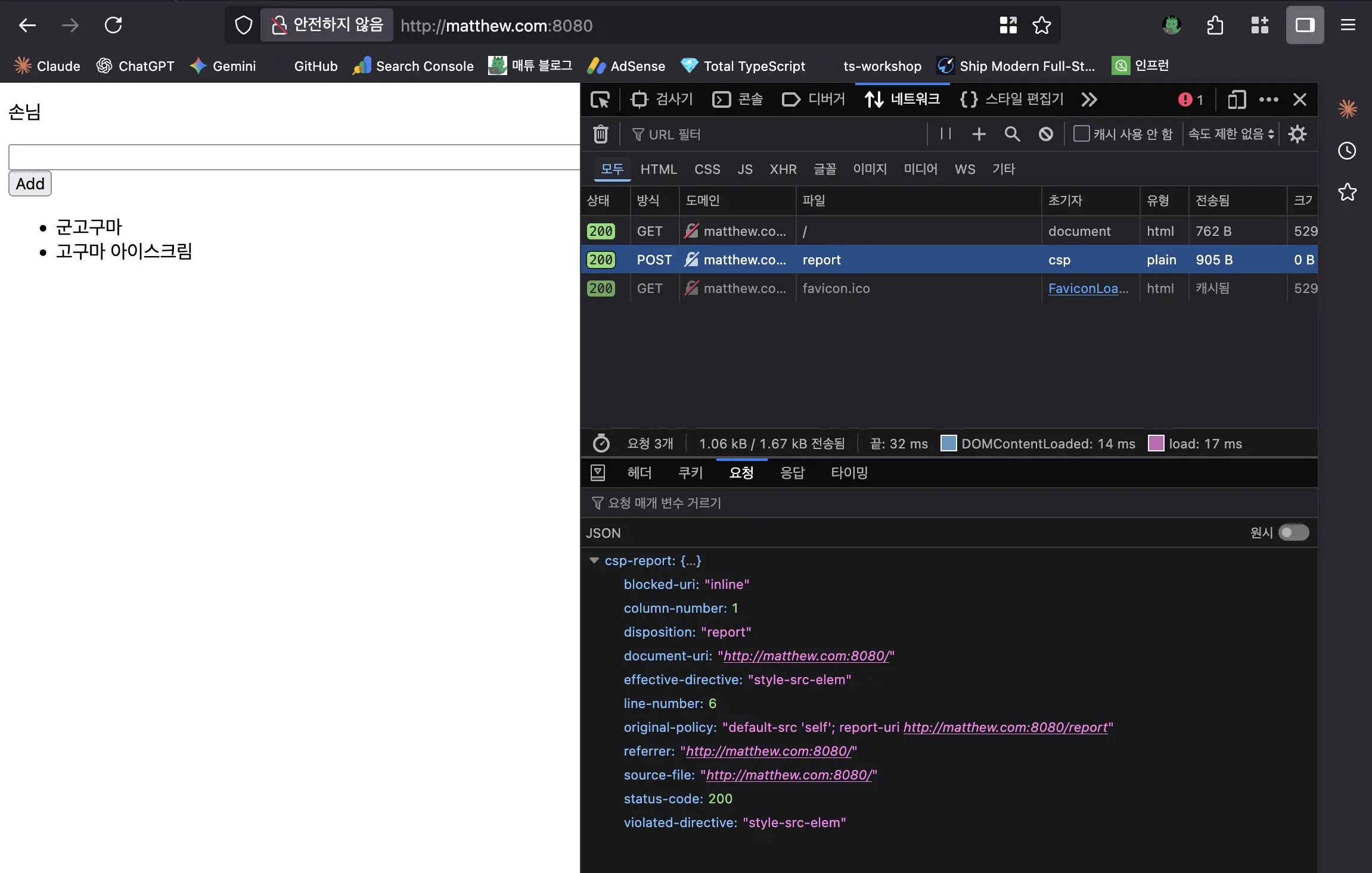 /report 경로로 리포트가 전달됨