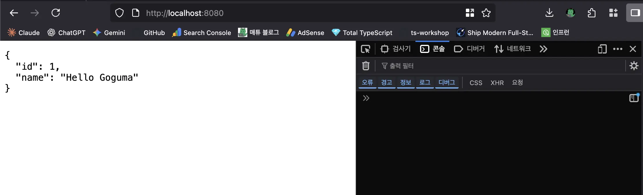 제대로 데이터를 받아오는 사진