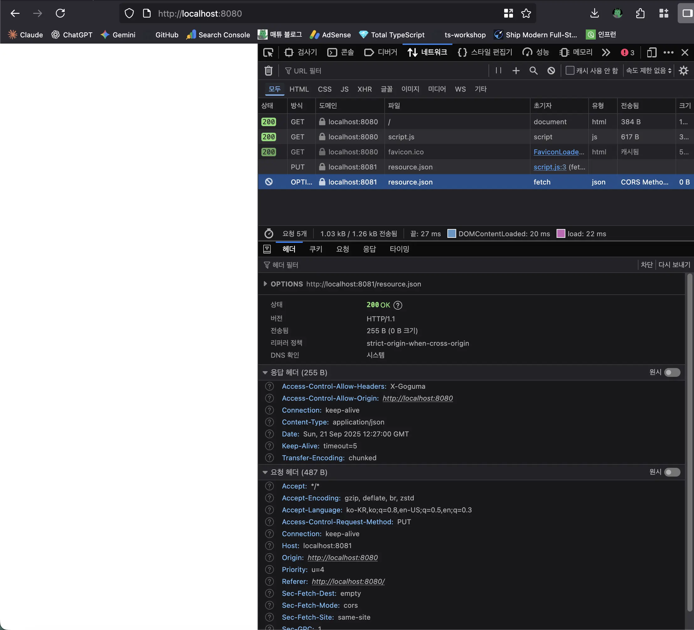 네트워크 탭에도 오류가 발생함