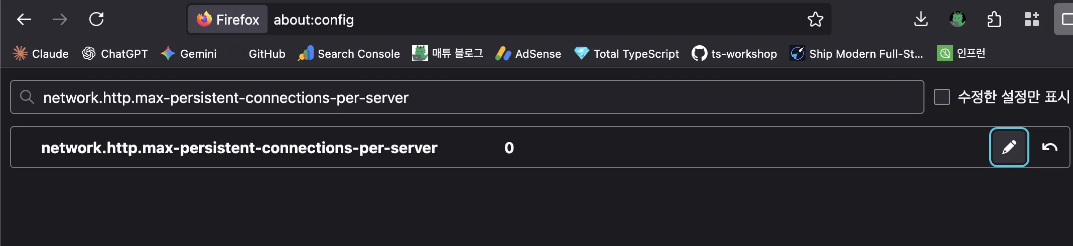 network.http.max-persistent-connections-per-server을 6 -> 0으로 변경
