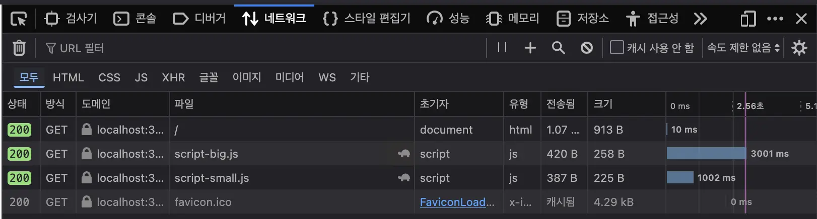 동일하게 총 3초 정도 걸리며 순서대로 실행됨을 확인할 수 있음.