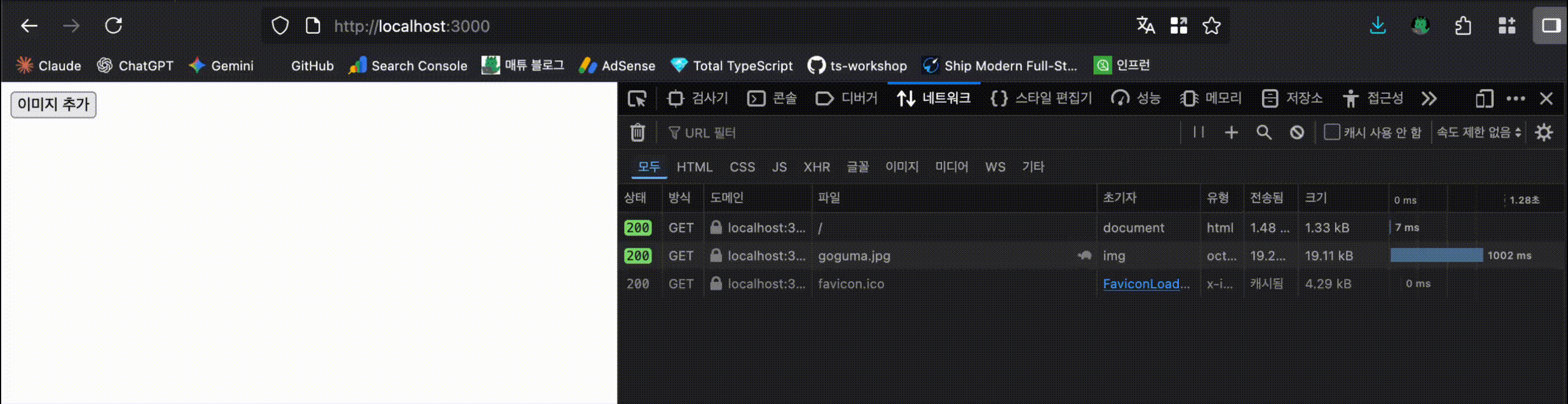 미리 이미지를 preload 함