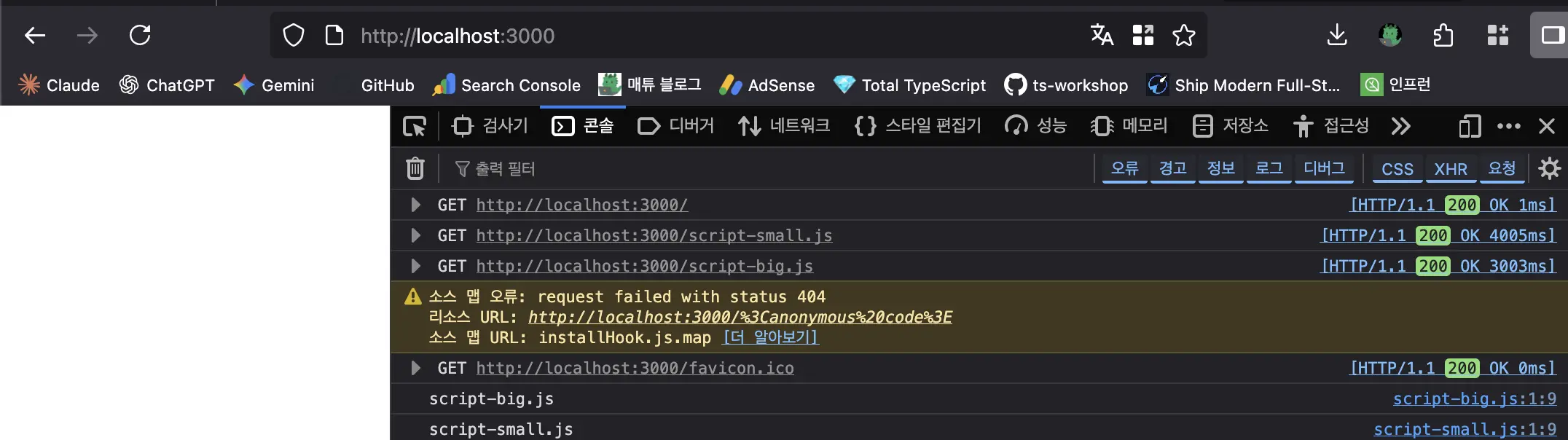로컬호스트 3000번에 접속
