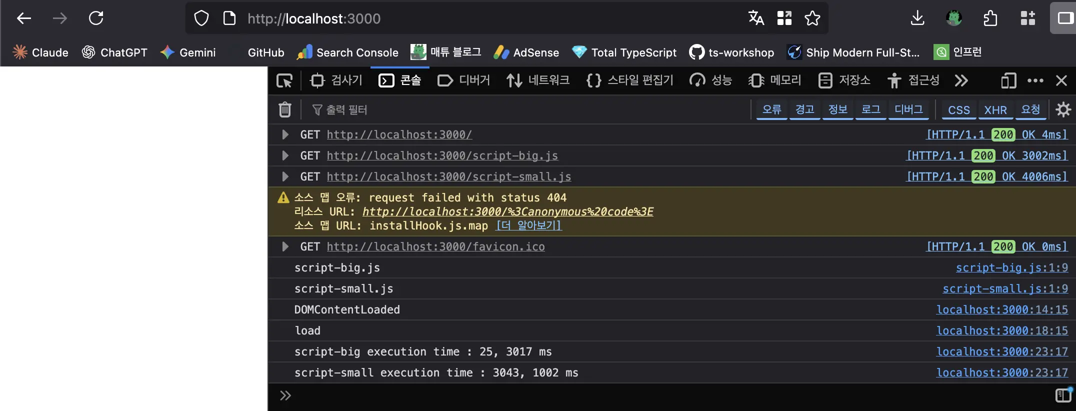 performance.mark를 통해 측정 시각을 표기할 수 있음