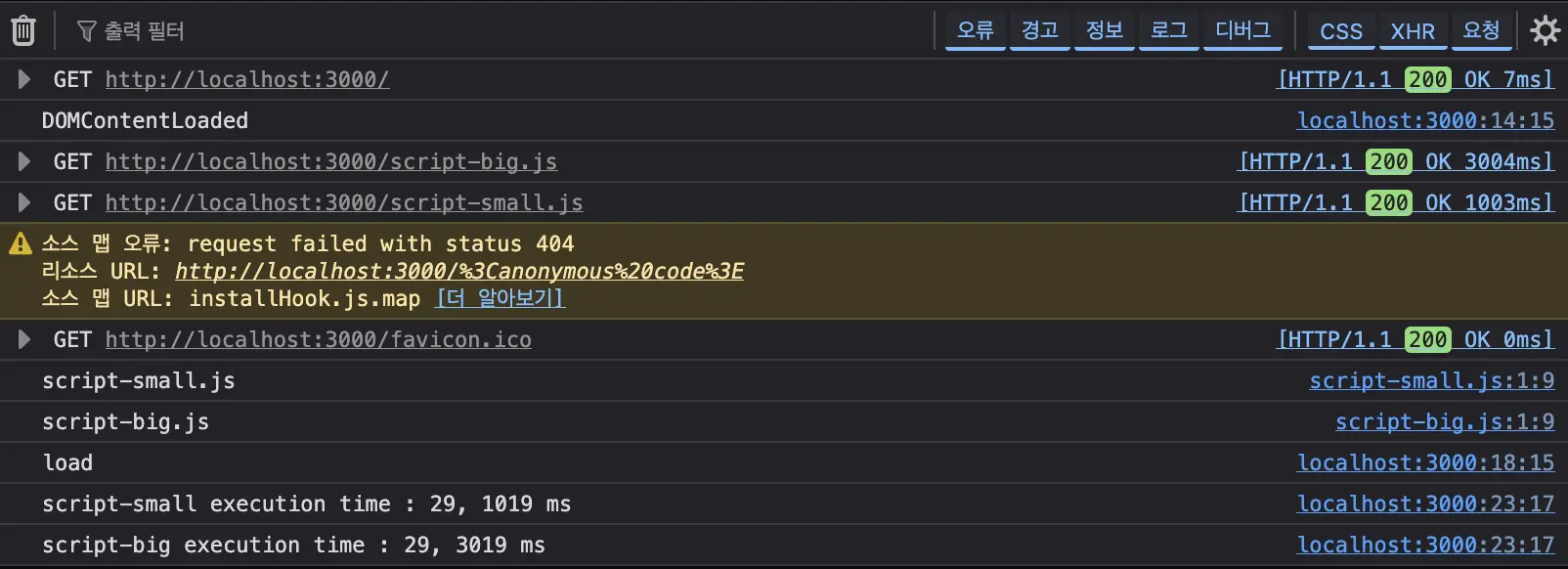위와 다르게 async 속성 시 스크립트 파일을 동시에 다운로드 함.