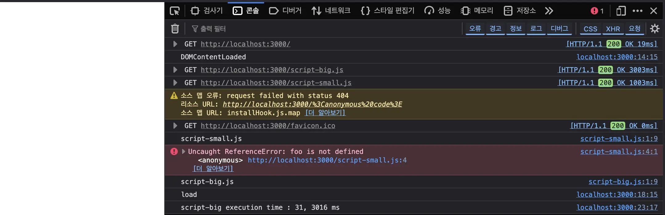 async 시 스크립트 크기가 작은 것을 먼저 로드하기 때문에, 에러가 발생