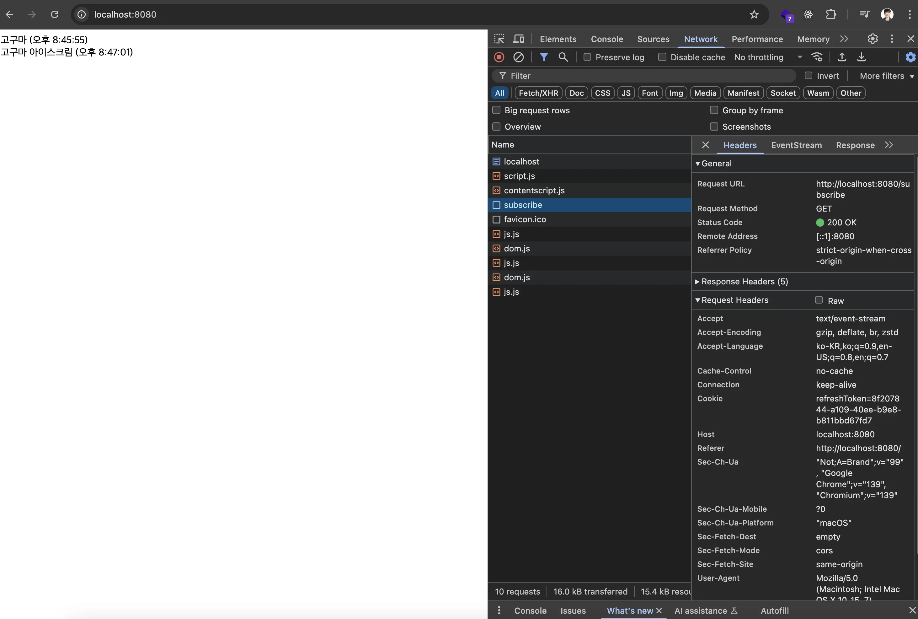 두번째 메시지도 정상 수신됨을 확인할 수 있음