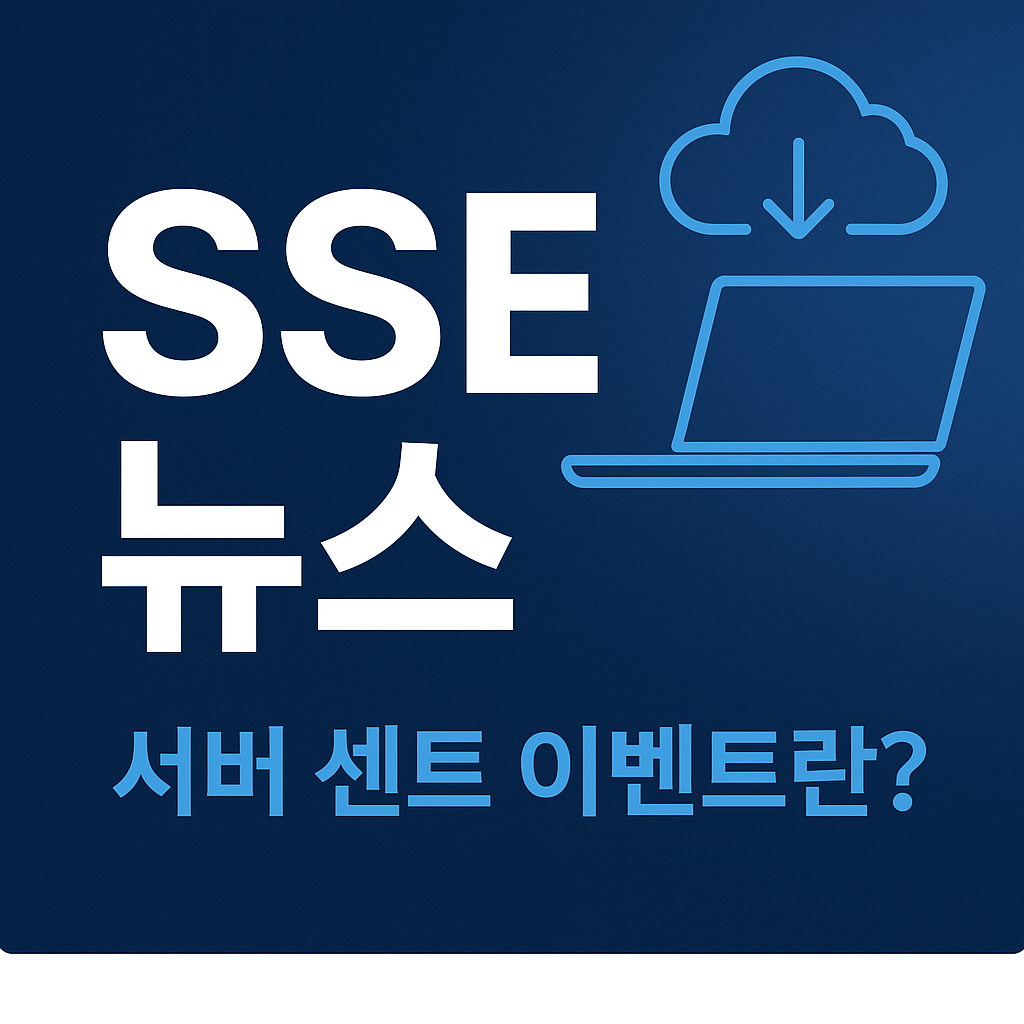 SSE