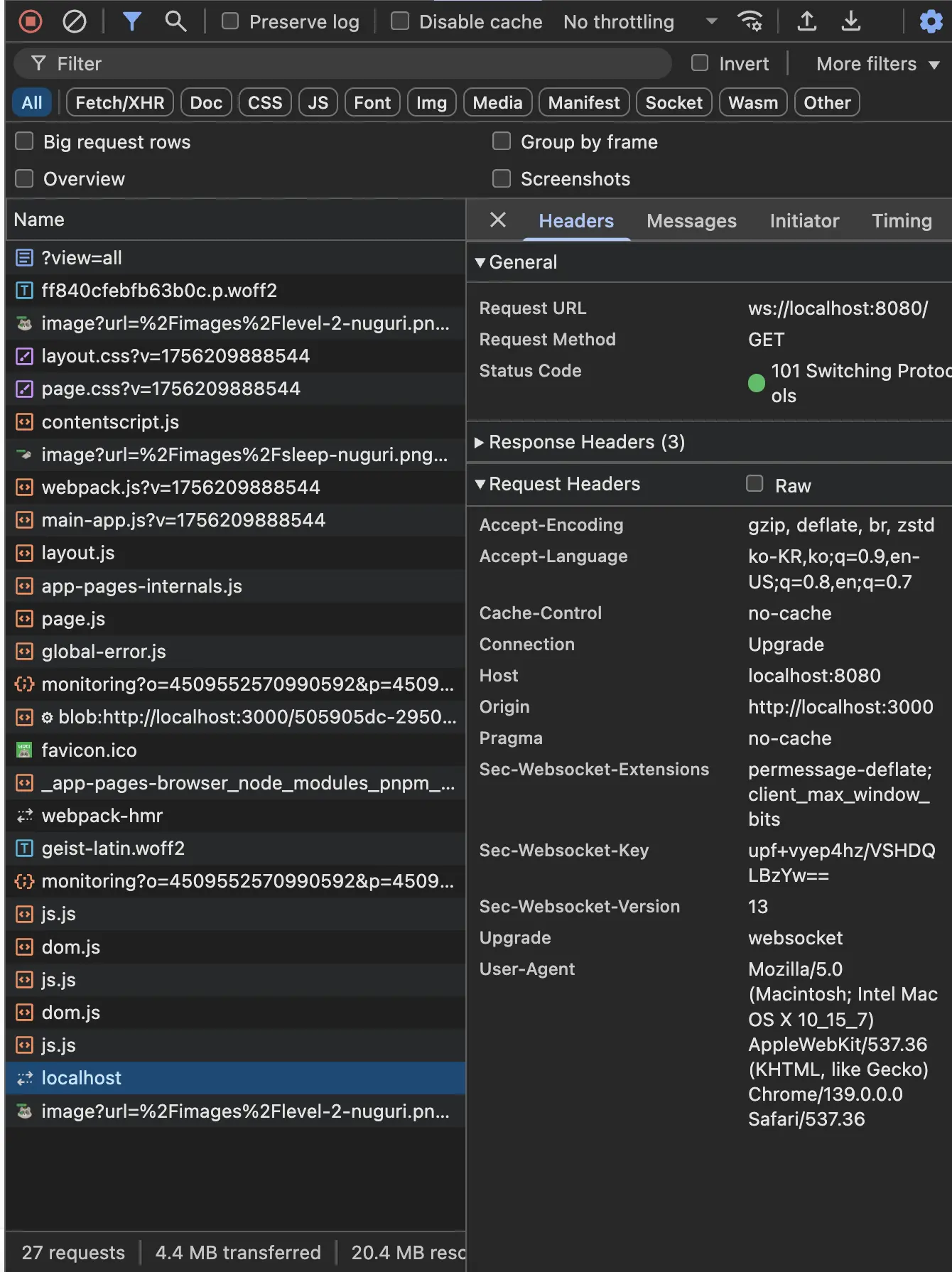 브라우저 network 탭에서 웹소켓 연결 확인