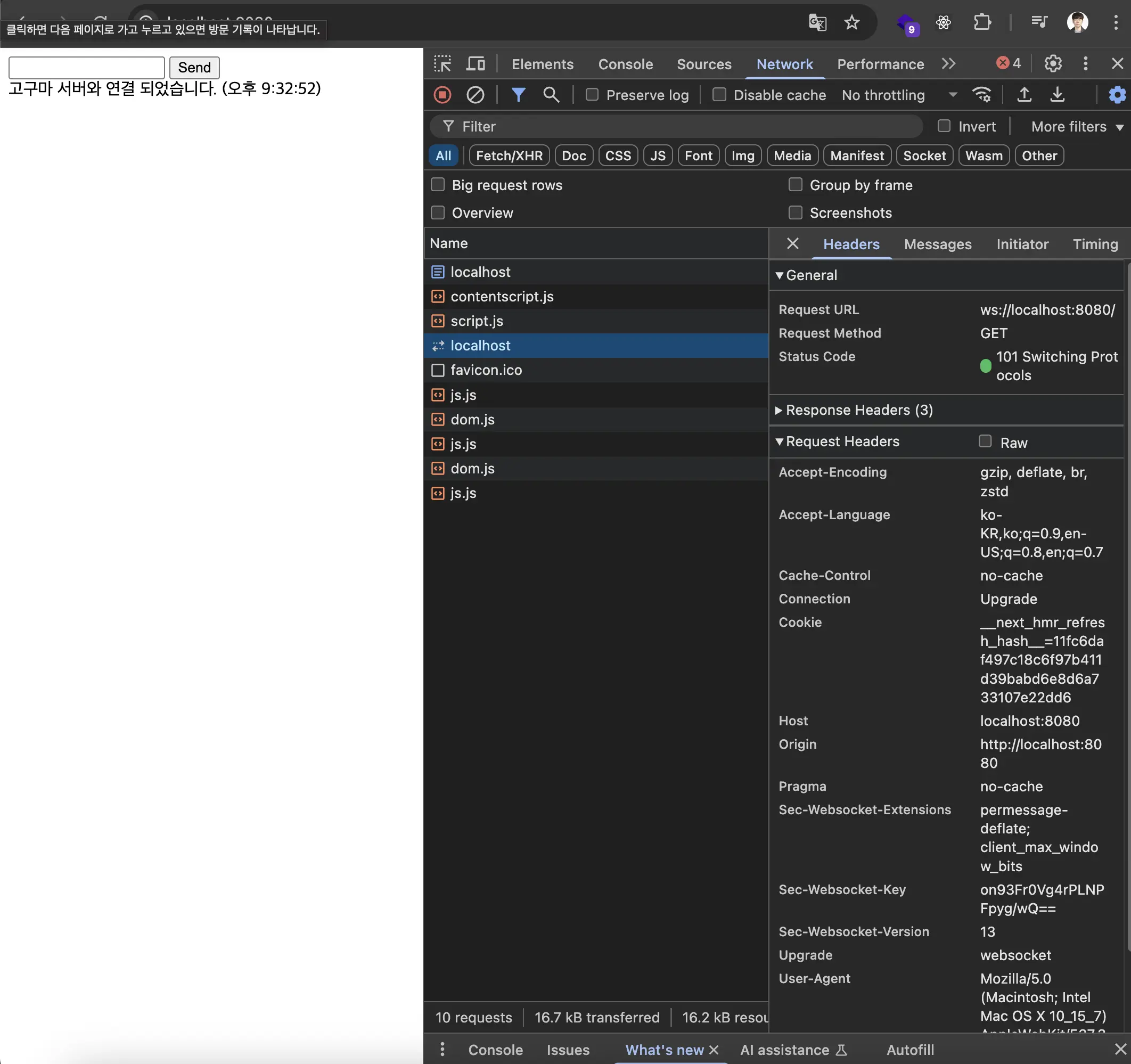 만든 웹 사이트로, 연결된 것을 확인