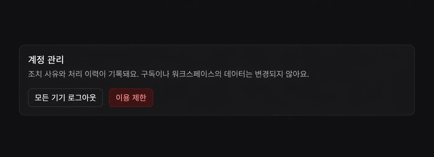 운영자 화면의 계정 관리 기능 예시