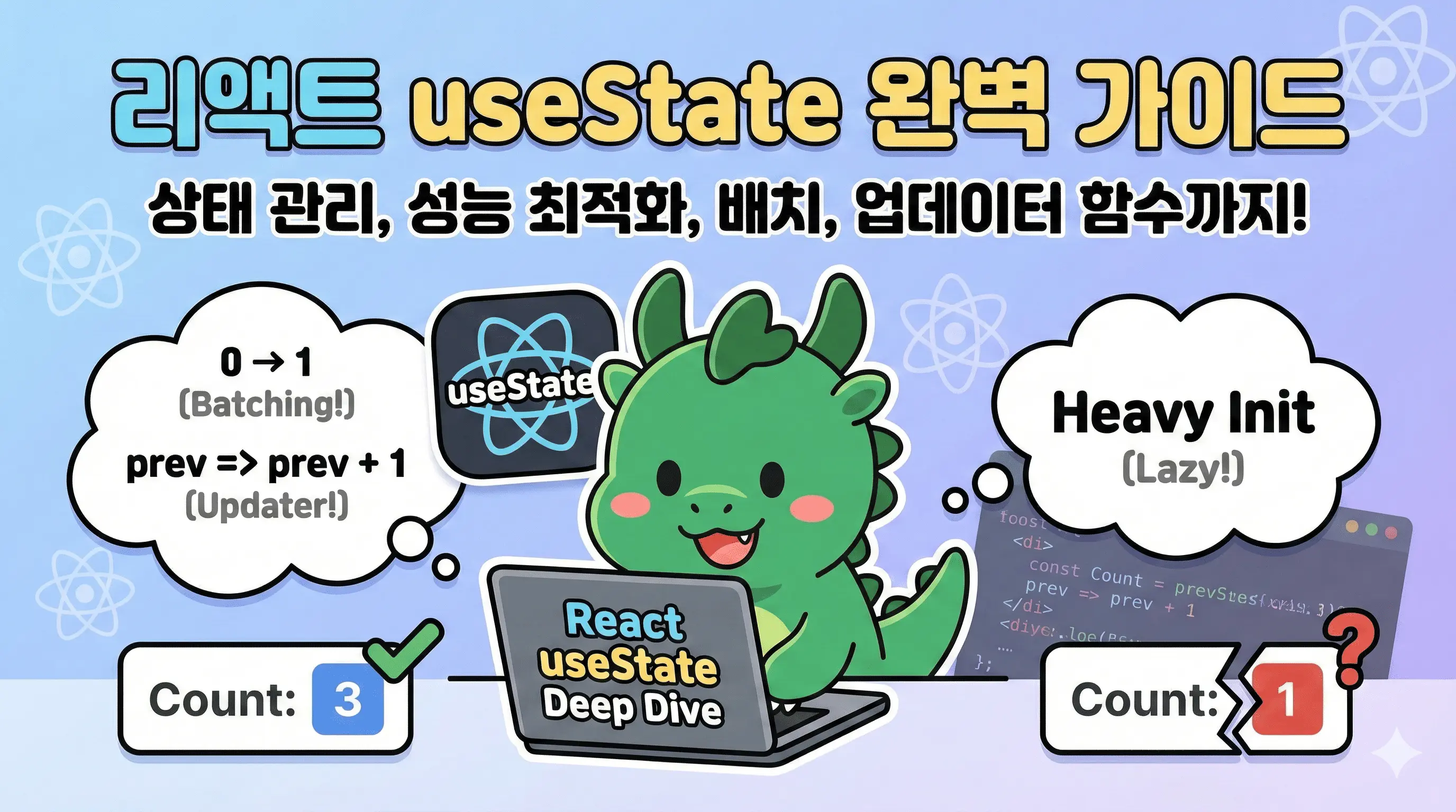 useState 스냅샷, 배칭, 불변성 한 번에 정리