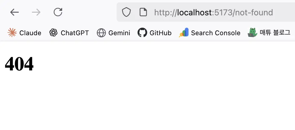/not-found는 일치하는 경로가 없어 404 페이지를 내려줌