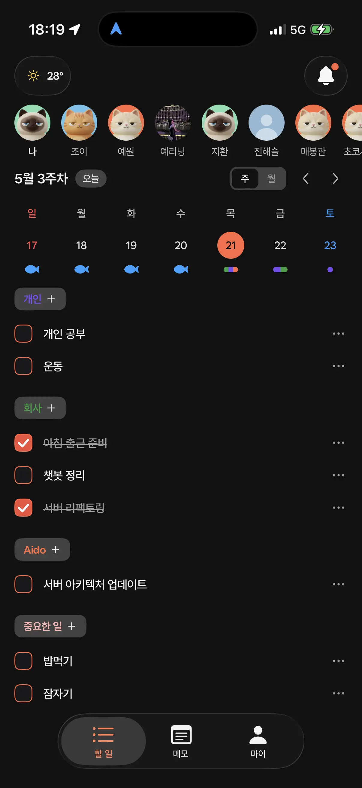 친구 목록, 캘린더, 카테고리별 할 일이 한 화면에 쌓여 있는 투두 스크린