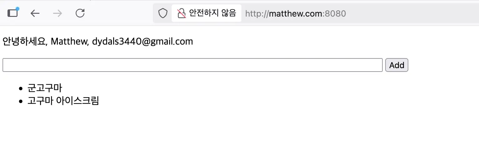 matthew.com 로그인 및 세션 쿠키 발급