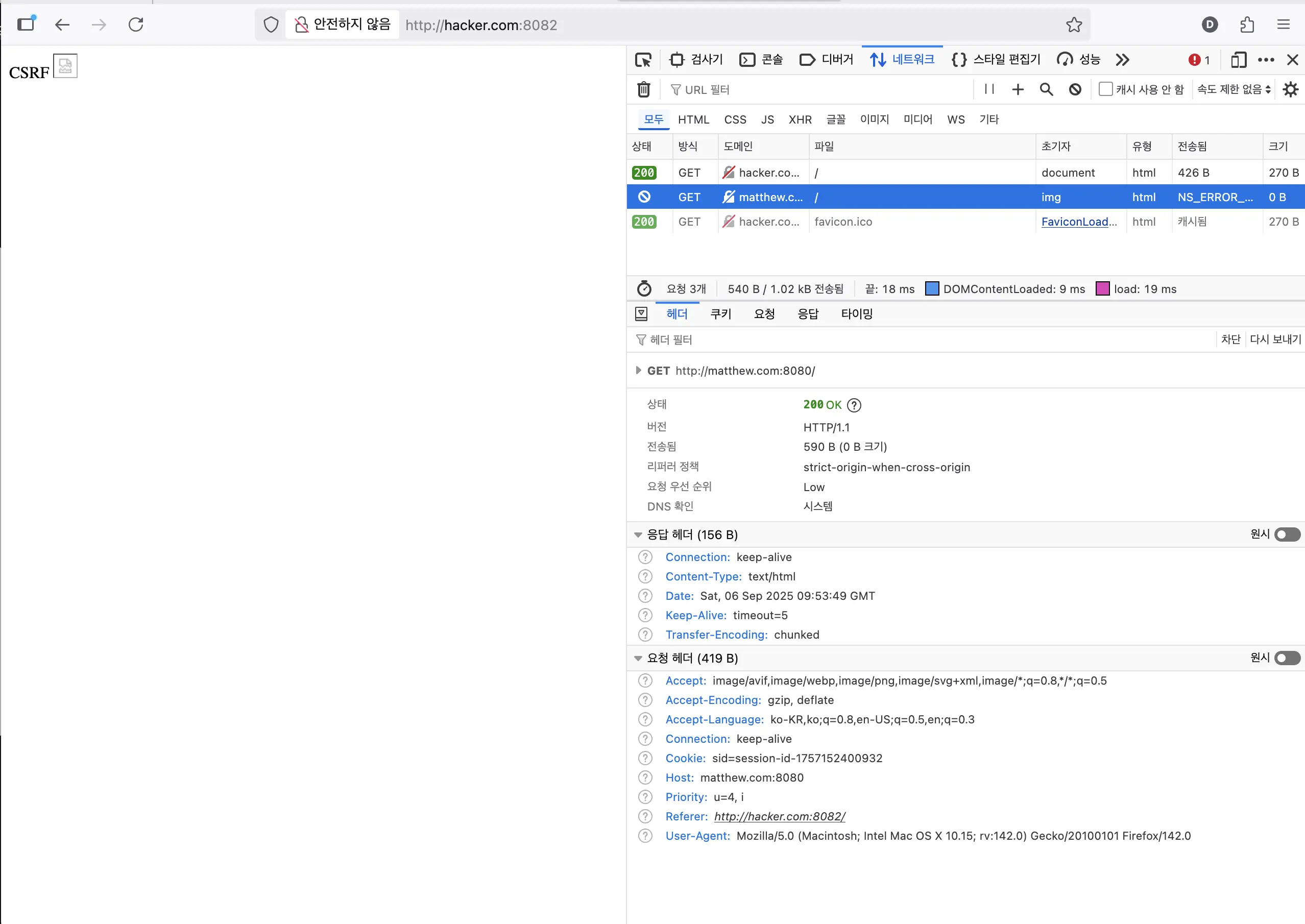 hacker.com 접속 화면