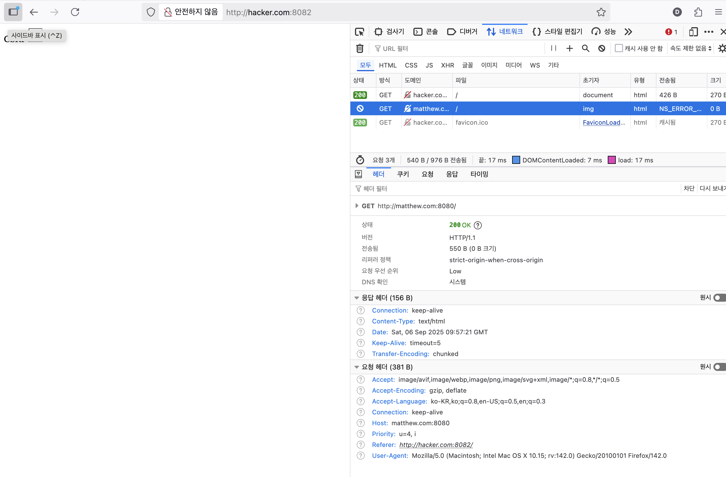 SameSite 적용 후: 쿠키가 전송되지 않음