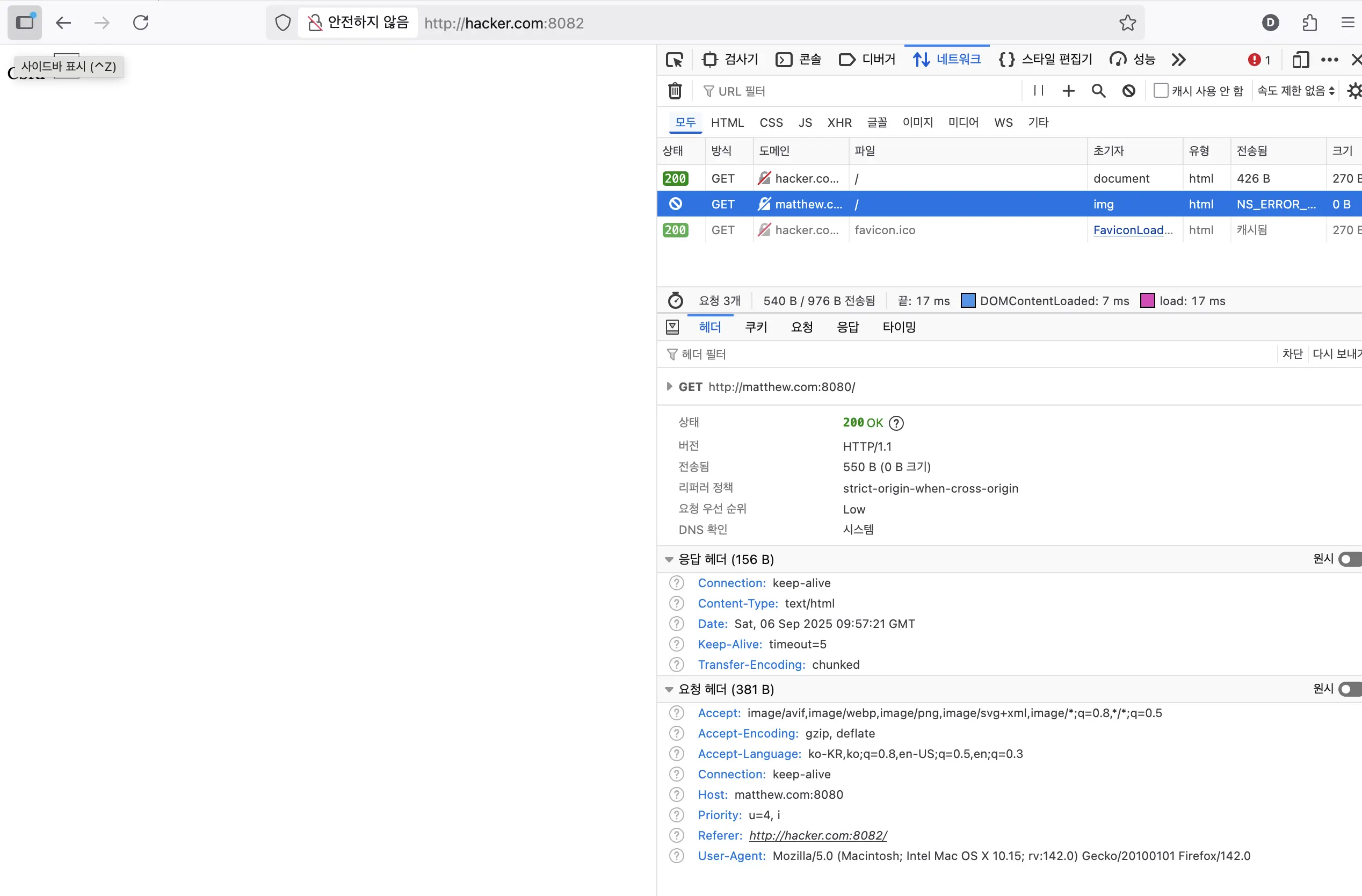 SameSite 적용 후: 쿠키가 전송되지 않음