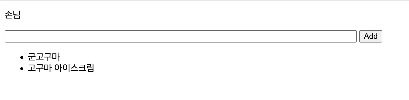 루트 경로의 화면