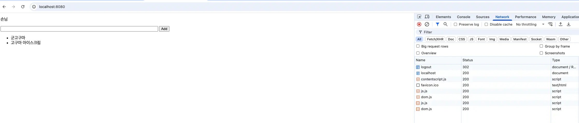 로그아웃 후 유저 정보가 보이지 않는 화면