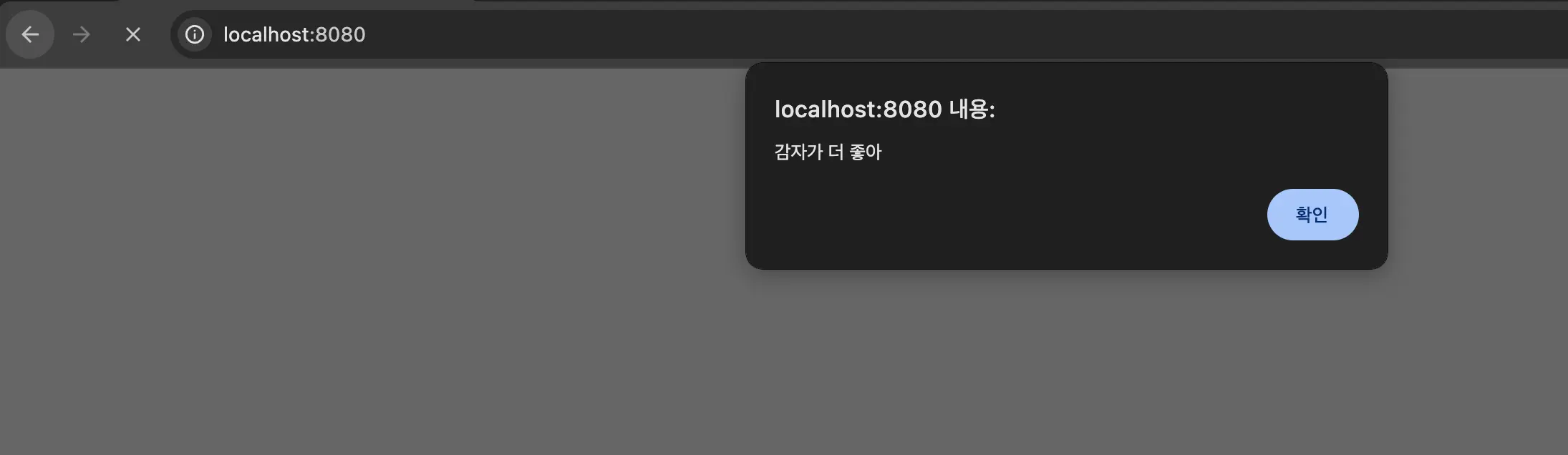 실제로 Input에 스크립트 주입하면 어떻게 될까?