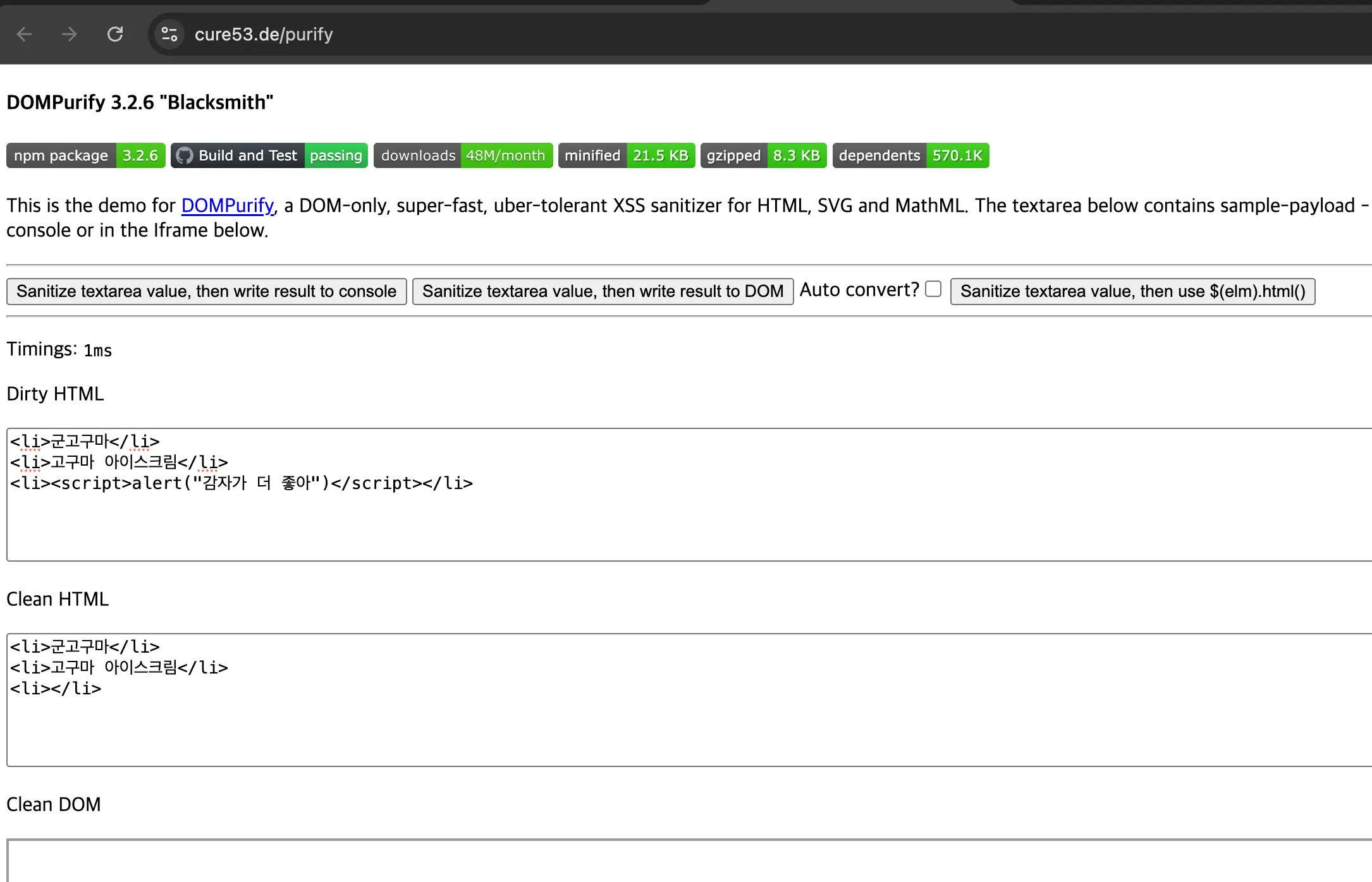 DOM Purify를 통해서 처리된 결과