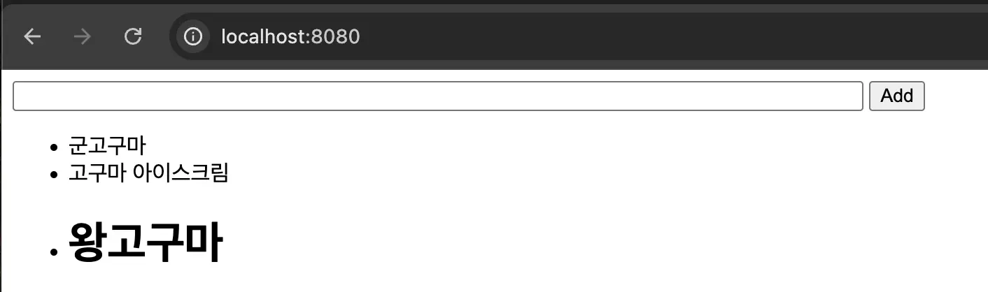 HTML 코드를 Input에 입력하면 어떻게 될까?