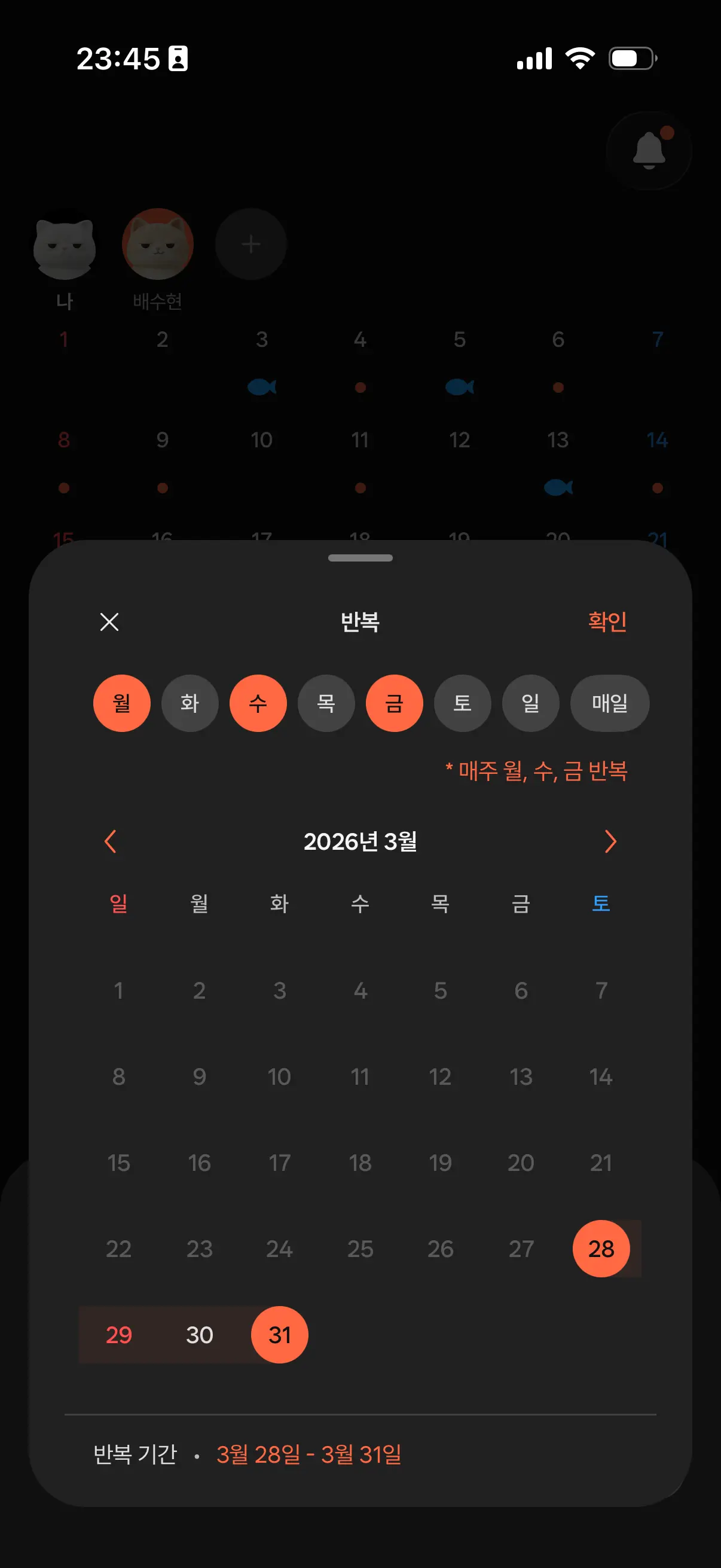 아이두 앱 화면 4