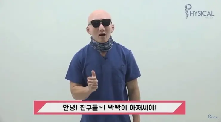 이 아저씨는 아닙니당..!