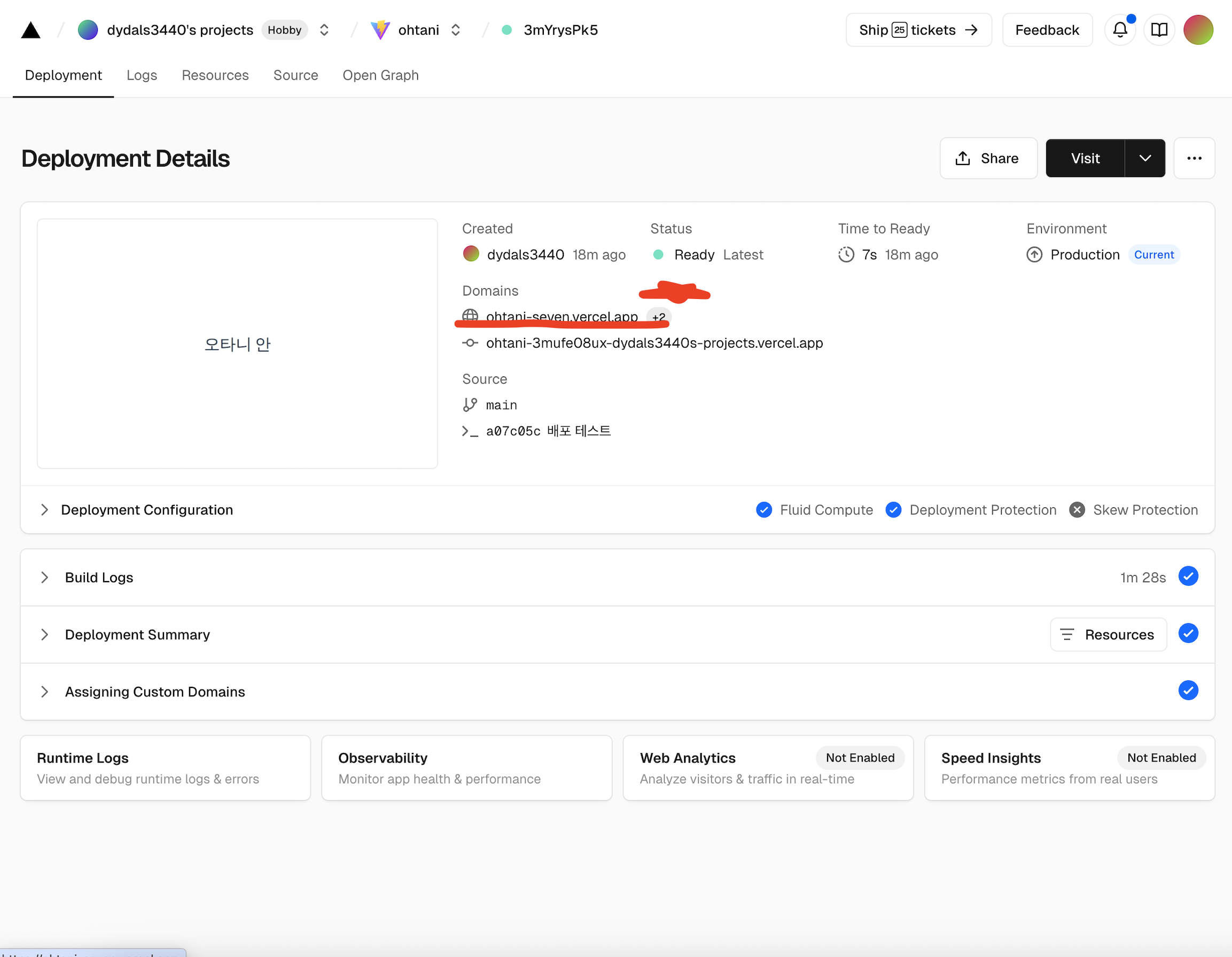 Vercel Deployment Details 페이지