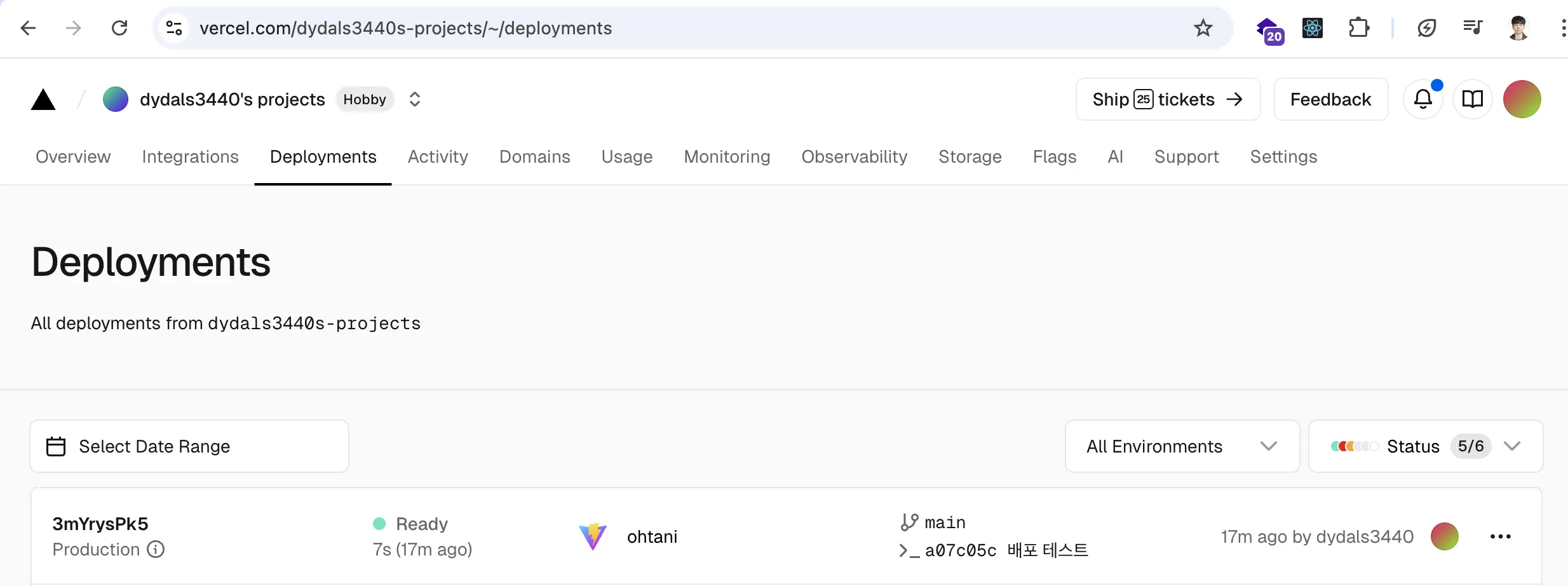 Vercel Dashboard 페이지